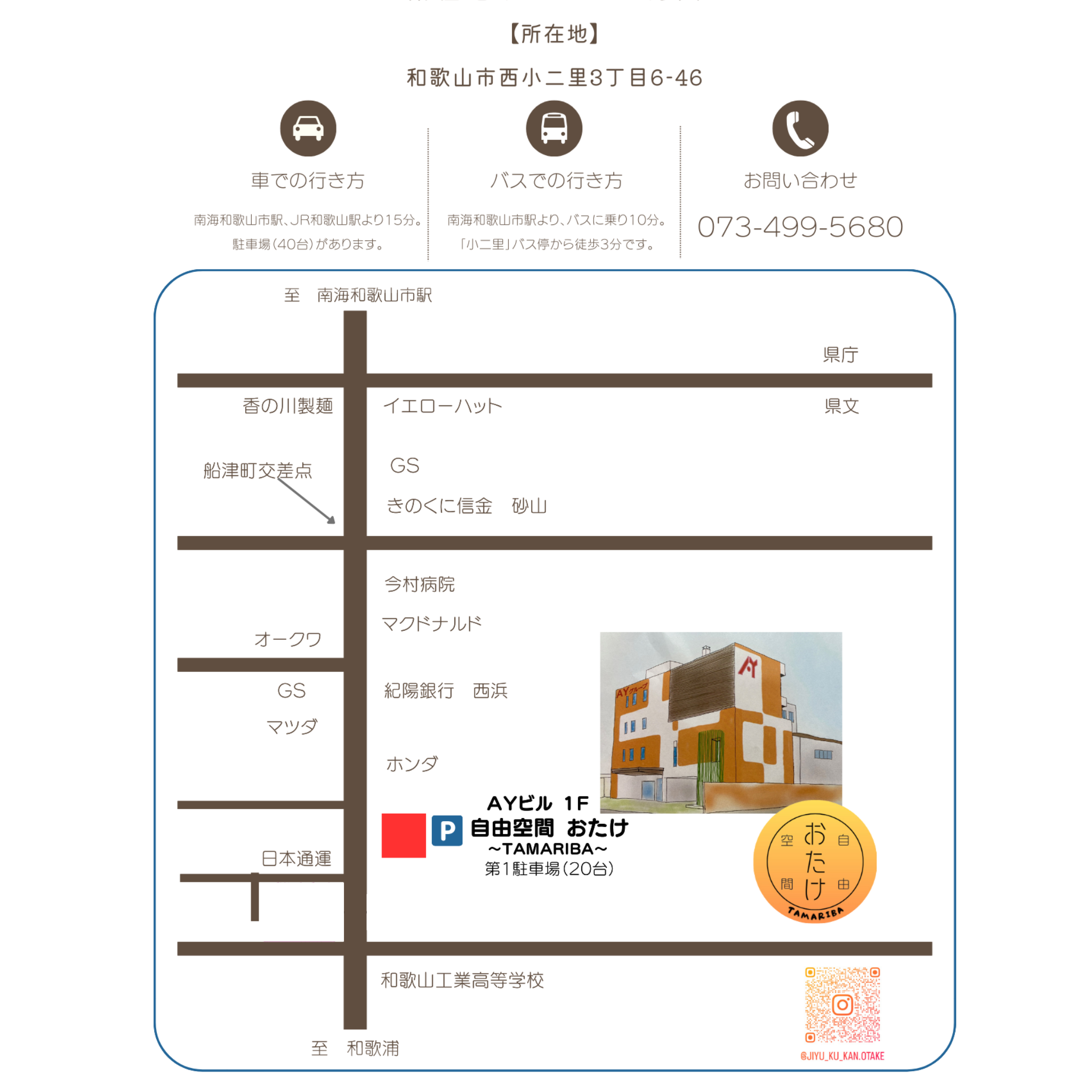 大浦街道沿い周辺地図